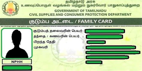 Tamil Nadu Ration Card Address Change 